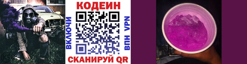 сайты даркнета какой сайт Десногорск Codein Purple Drank где продают