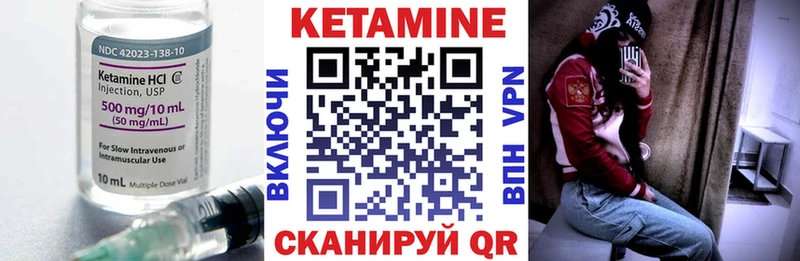 КЕТАМИН VHQ  Десногорск 