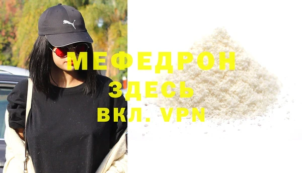 мефедрон мука Богданович