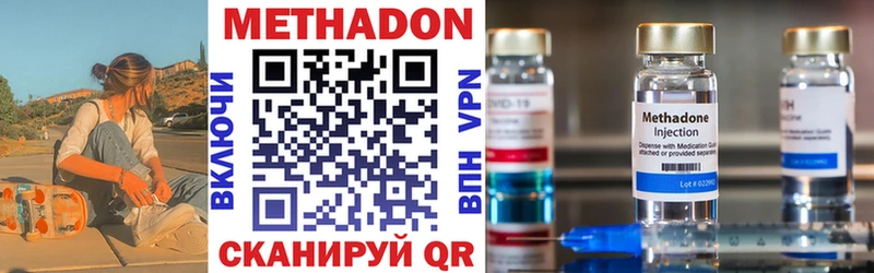 Метадон VHQ  продажа наркотиков  Десногорск 